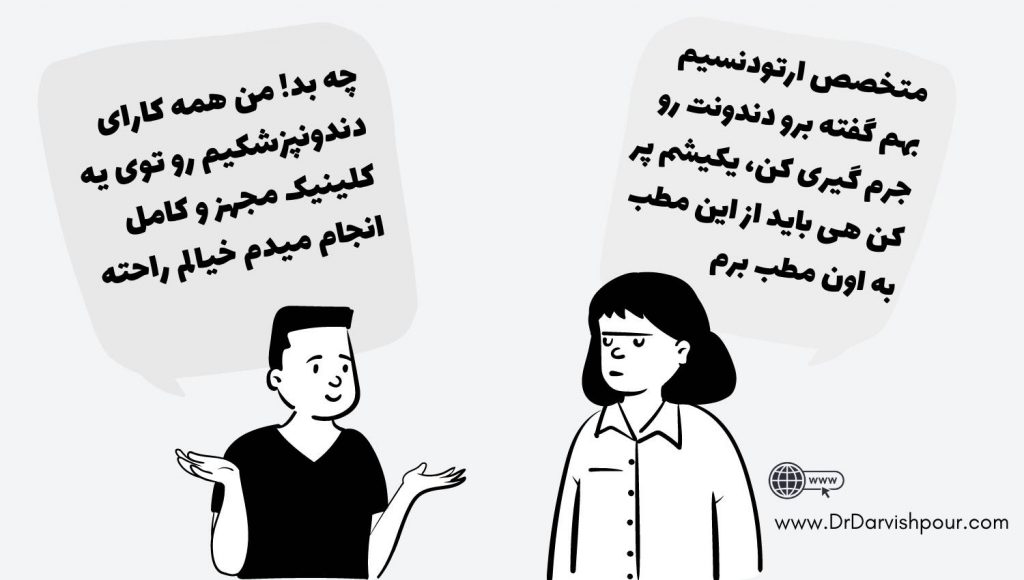 تصویر دو نفر که درباره هزینه و قیمت ارتودنسی با هم صحبت می کنند