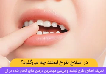علت کج شدن دندان کودکان عکس