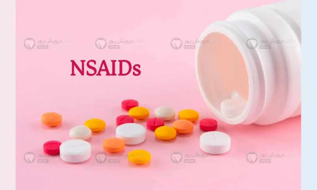  ضدالتهاب غیر استروئیدی