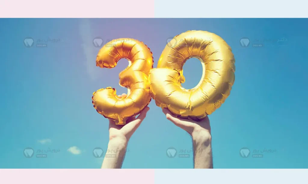 ارتودنسی در سن 30 سالگی